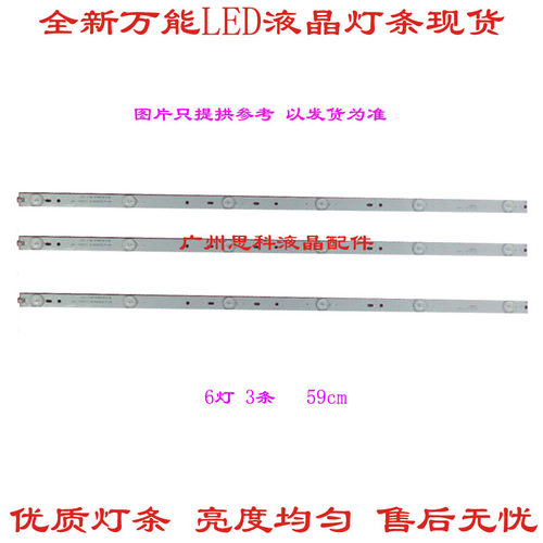 适用夏新MS-3209灯条 HY-615AG6HX32-150415