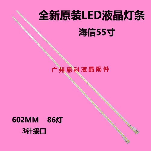 适用全新海信LED55XT710G3D灯条LED55K510G3D LJ64-03353A LTA550