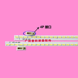 X40S灯条背光LETV 适用乐视L40353 L4031N LETV S40