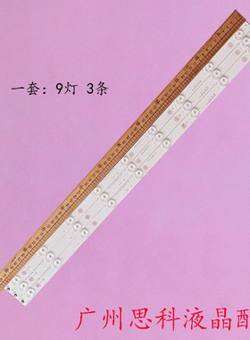 适用日松LED32HD810夏新WG-32A600 HD32灯条LED32T6 HY-632AGI-13