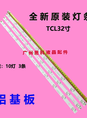 适用TCLLE32D99灯条4708-K320WD-A4211V01 K320WD  B6A6(F1-S26-A