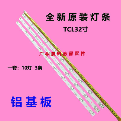 适用TCLLE32D99灯条4708-K320WD-A4211V01 K320WD  B6A6(F1-S26-A