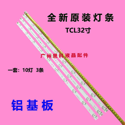 适用TCLLE32D99灯条4708-K320WD-A4211V01 K320WD  B6A6(F1-S26-A