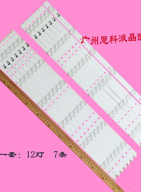 适用长虹LED55B10TS灯条CHGD55LB15_LED3030_V0.9 CH55L42A-V01-A