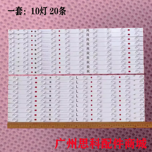 600TV04V1R600TV03V1灯条