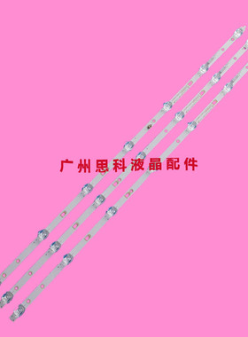 适用风行Z40G3311灯条LED39D07A-ZC26AG-01E 30339007040E屏LC390