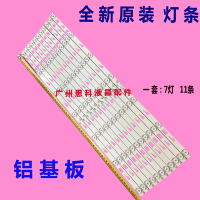 适用原装TCL L55F1600E d55e161灯条 4C-LB5509-YH5配LVF550ND2L