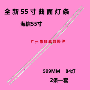 适用海信LED55M5600UC灯条Hisense-55-HE550IUC-B52-84+84 4014M