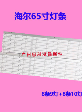 适用全新TCL H65V6000液晶电视灯条LED65D9-03(A) 30365009205