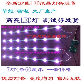 适用32寸乐华LCD32R28A灯管LCD改LED通用液晶电视背光LED灯条套件