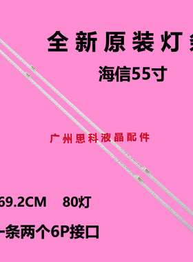 适用全新原装 海信LED55K7100UC背光灯条HE550HUC-B52 RSAG7.820
