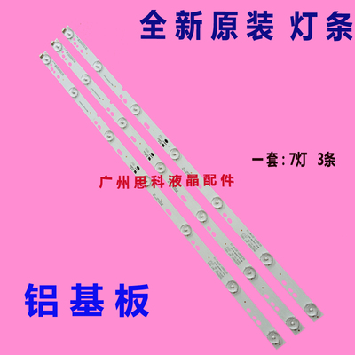 适用全新创维32E220E灯条DLED32GC屏BOEI320WX1-01 GC32D07-ZC14F