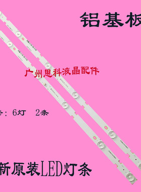 适用32寸电视灯条HY-A320E9 3356218C06 T7 BC4 32 A1L029115背光