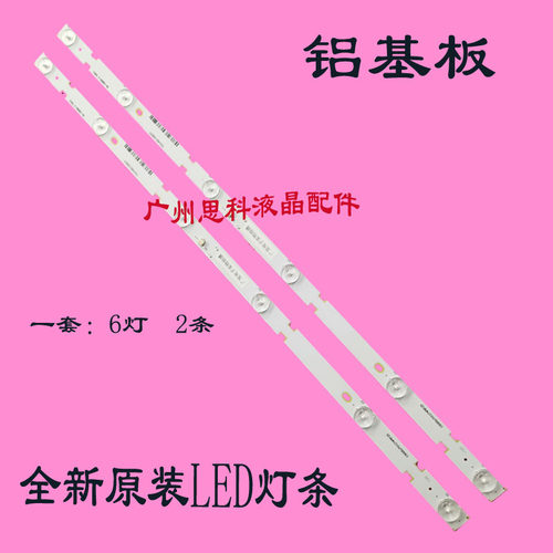 适用32寸电视灯条HY-A320E9 3356218C06 T7 BC4 32 A1L029115背光