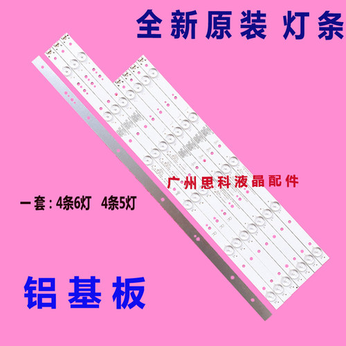 适用全新55E5酷开KX55/55KX1 55G3灯条SW55D05A/06B-ZC21AG-02