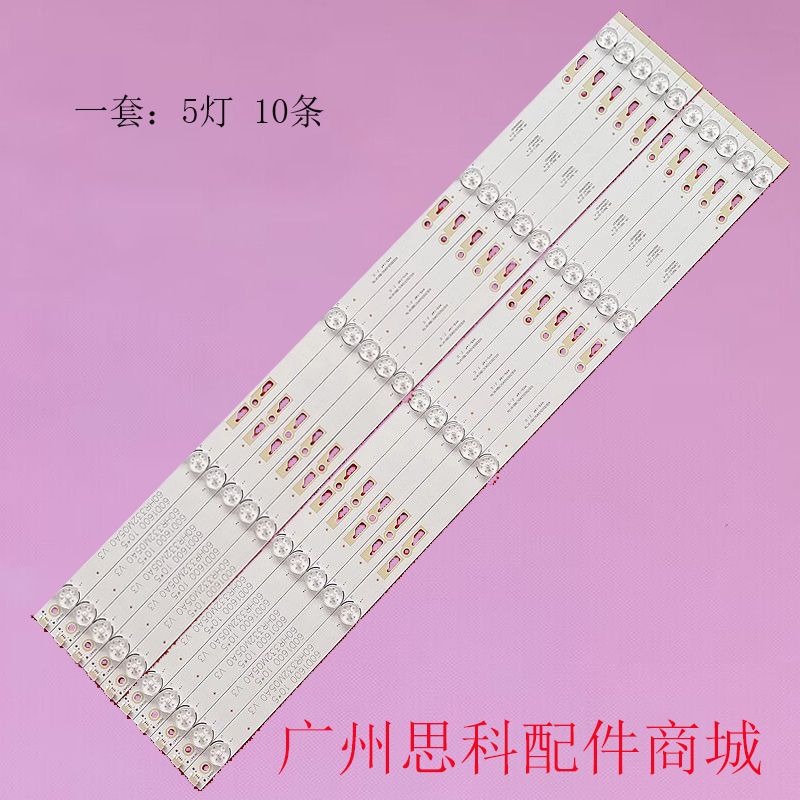 原装TCL60LED900F灯条