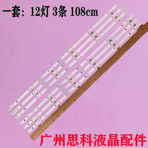 海尔LU55C7-MAXLE55C61(PRO灯条