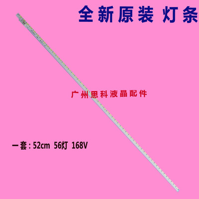 适用海信LED42A300灯条LED42H130背光HE416GF-E01 RSAG7.820.5278