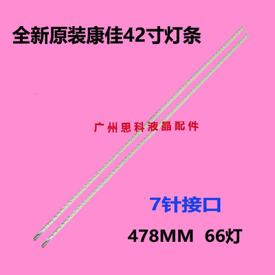 适用全新康佳LED42MS11DC灯条LED42MS92DC 91DC灯条KPL+420B1CE10