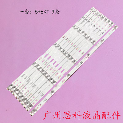 夏普55R灯条HY-M550A4ZN-55JA05