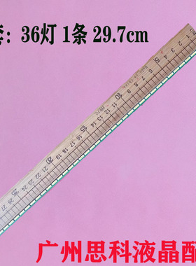 AOC I2369V屏LM230WF3灯条6916L-1916D适用三星LS24D300 M236HGE