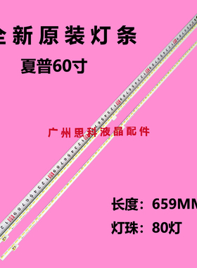 适用夏普LCD-60UF30A 60MY73A 60SU46 60SU661A灯条屏MA753-0背光