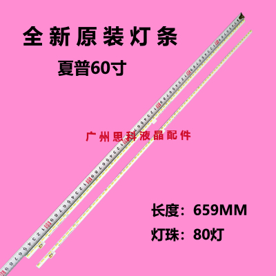 适用夏普LCD-60UF30A 60MY73A 60SU46 60SU661A灯条屏MA753-0背光