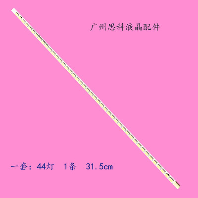 适用全新M240HW01 VB 灯条 LAMWT240MALZA-V0.5 长度31.5CM 接口