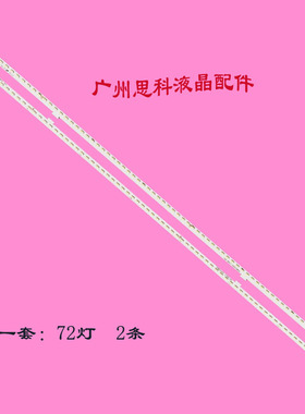 适用全新42E510E 42E710U灯条7749-642000-L160 REL420FY LD0