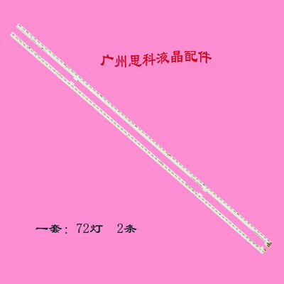 适用全新42E510E 42E710U灯条7749-642000-L160 REL420FY LD0