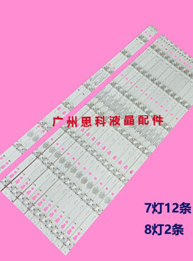 适用墨肯F55A7F1灯条LED55D07A/LED55D08B-ZC14CG-02 30355007206