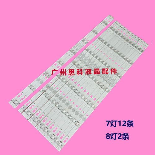 适用墨肯F55A7F1灯条LED55D07A/LED55D08B-ZC14CG-02 30355007206