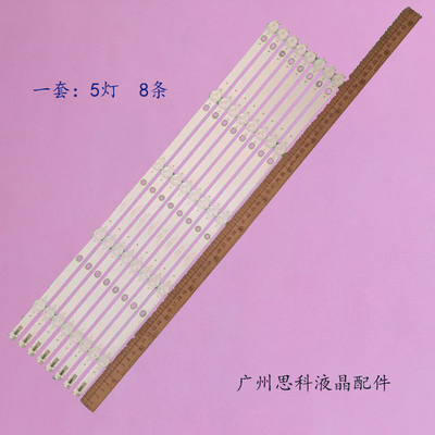 飞利浦55PUF6056/T355U5080灯条