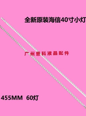 适用长虹3DTV40880ix LED40760X iTV40830DEX液晶灯条LTA400HM08