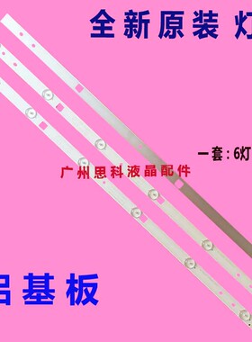 适用全新新飞LED-32Q5A灯条HL-10320A28-0601S-01 B0 一套价 6灯