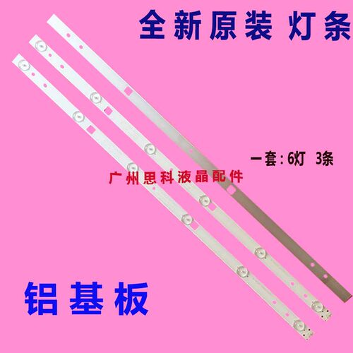 适用新飞LED-32Q5A-1灯条LE3210电视灯条JL.D32061235-057AS-M