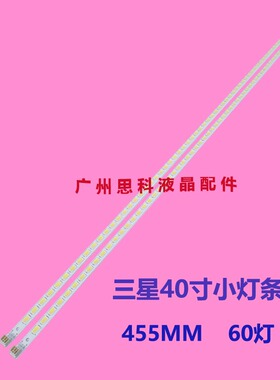 适用L40U4000A灯条LJ64-03567A SLED 2011SGS40 5630 60 H1 REV1