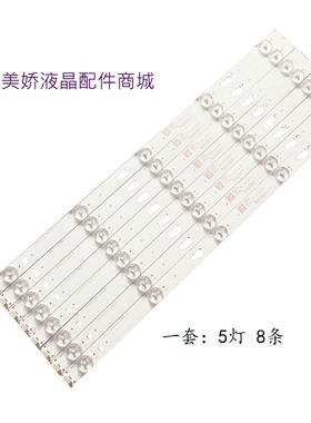 适用东芝43L35CMC 43寸电视灯条JL.D43051235-140CS屏LVF430LGD0L