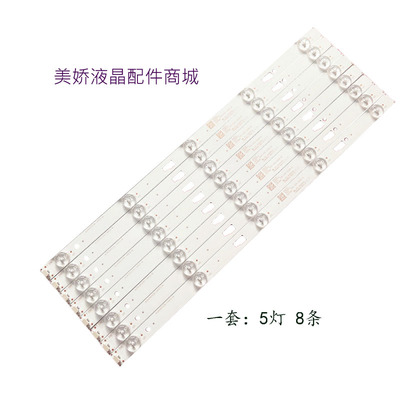 适用东芝43L35CMC 43寸电视灯条JL.D43051235-140CS屏LVF430LGD0L