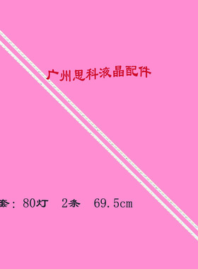 适用全新55E96RA 55E96RS灯条55 V6 Edge FHD-1 REV1.0 R-Type/L