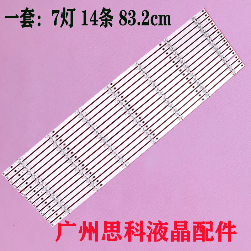 适用FYH75A1灯条75寸壁挂广告机