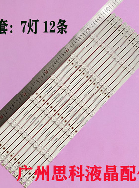 全新适用55寸组装机灯条 07.03.03.00799 A718 01823/01893