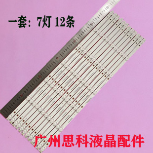 机200H04C 000 适用55寸组装 55D3503V2W7C1B60814M A76107