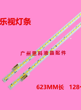 适用全新原装乐视3X-50电视背光灯条AMP50LS-X3-C 2D02051 2D0205