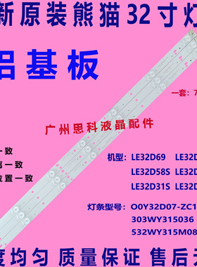 适用全新原装LE32D53LE32F51O/0Y32D07-ZC14F-03/05配屏LC320TU2A