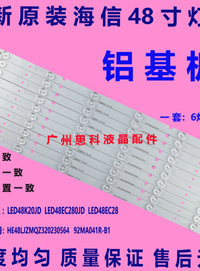 适用全新海信 LED48EC280JD灯条 HE48LJZLF14N3120444753CM 6珠