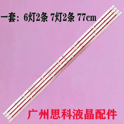 创维酷开43P50Pro灯条