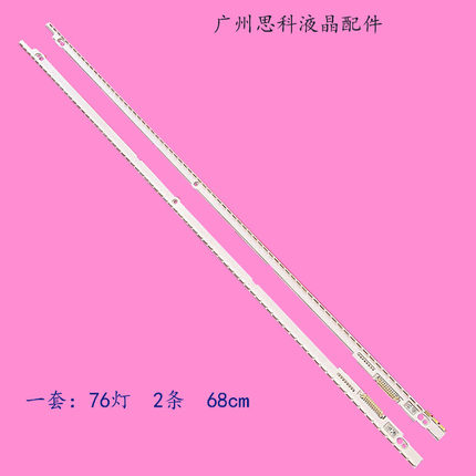 适用于三星UA55ES6700J UA55ES6900J灯条UA55ES6800J背光液晶灯条