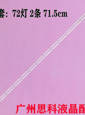 适用飞利浦BDL6530QT灯条RF-BS650012L/RE14-2104 A3 65BV铝板灯