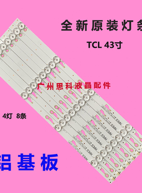 适用全新TCL L43F2800A/3800A B43A380 D43A710灯条43HR330M04A0